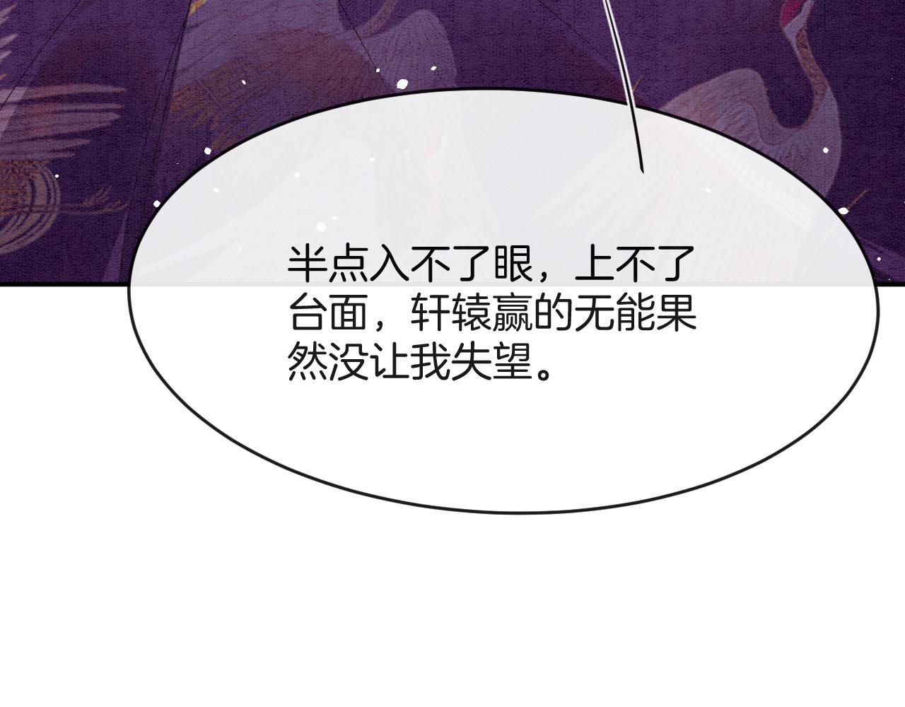 第44话 躺好 不许动114