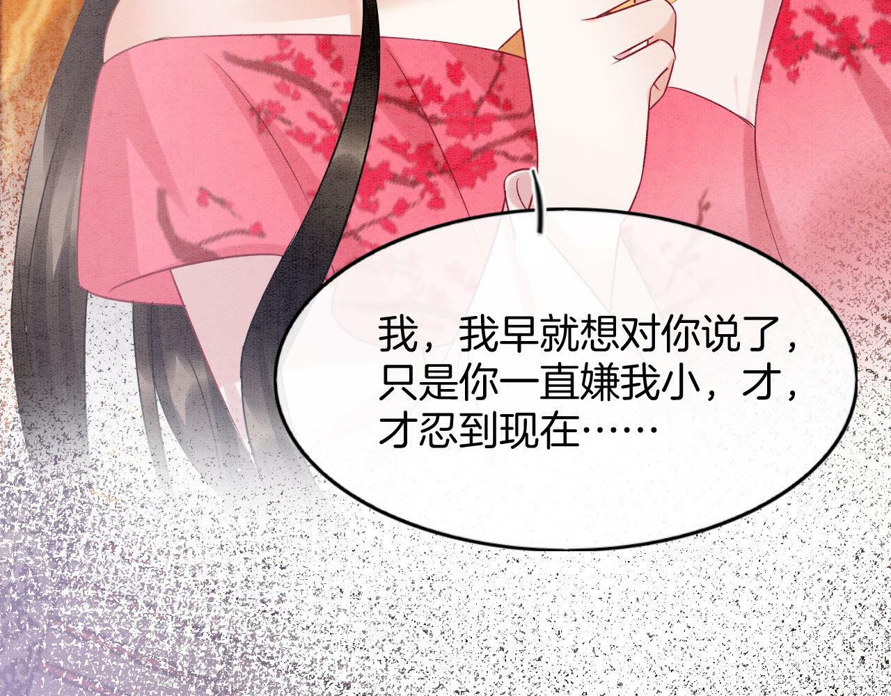 番外6 这种时候不许叫孤爹爹56