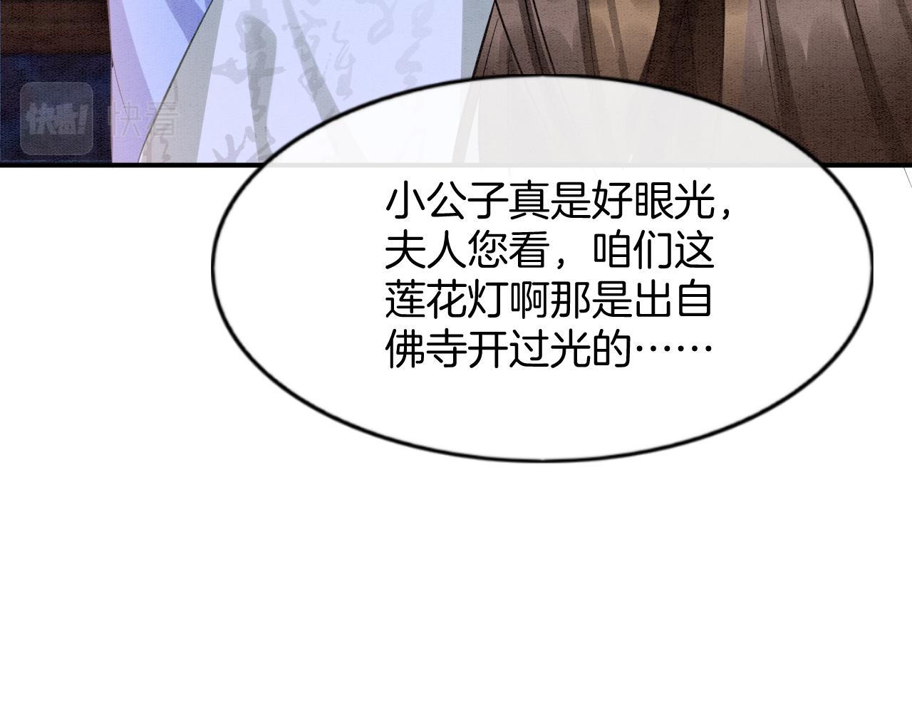 第50话 妖妖去孤便去71