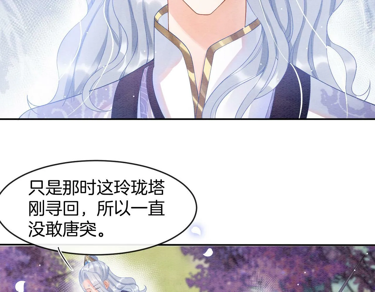 第39话 时机到了便走了9