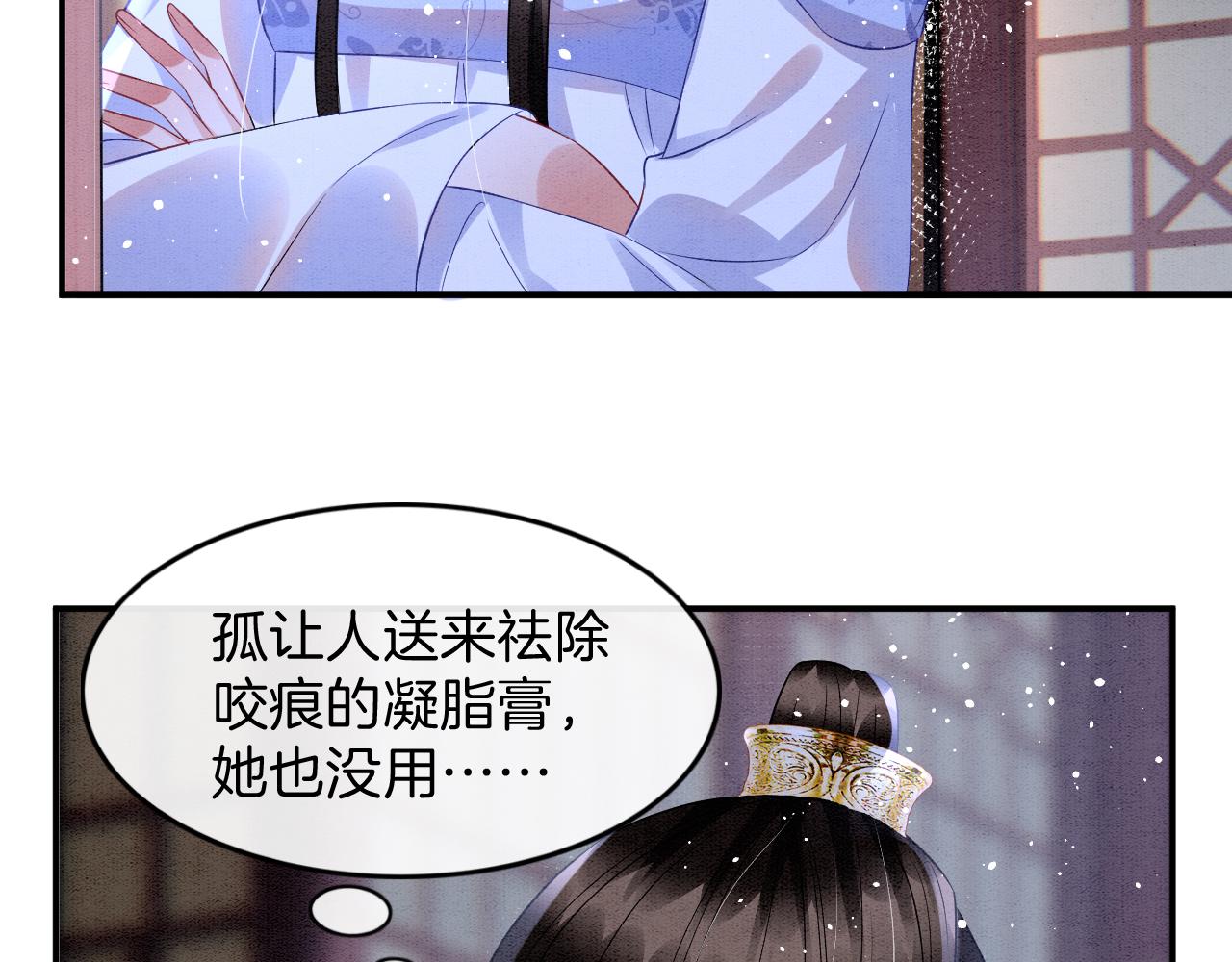 第40话 孤更在意你28
