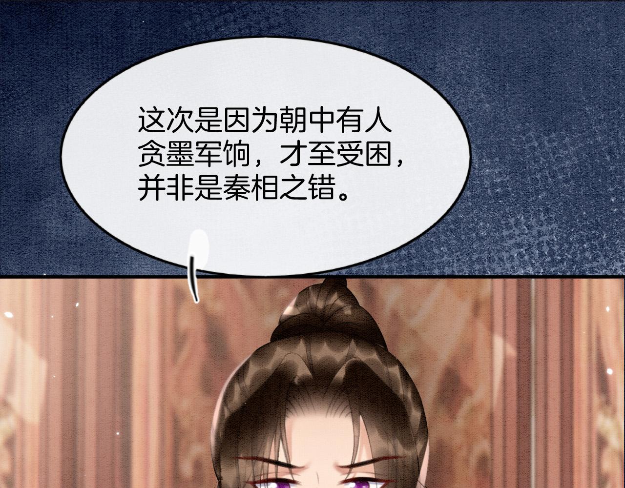 第48话 这天下就托付给你了61