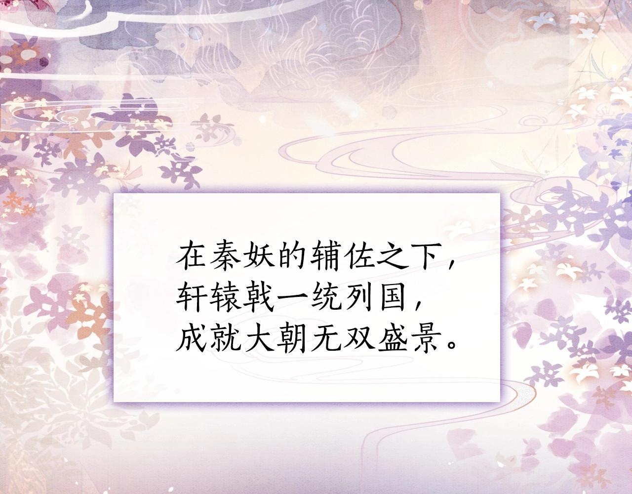 第1话 猫系皇后狂撩冷霸帝王7