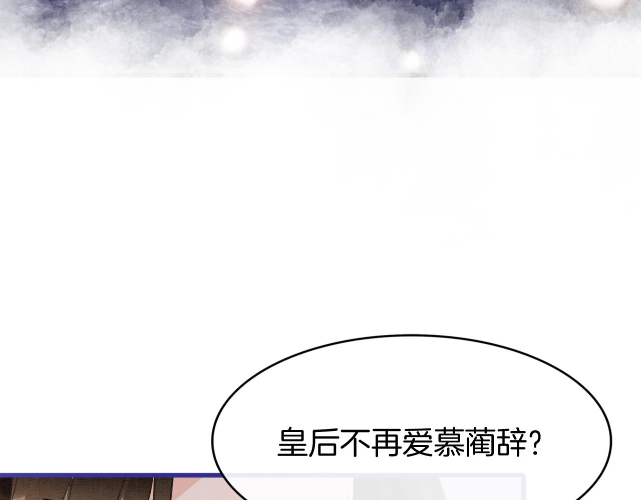第15话 撒娇皇上最好命38