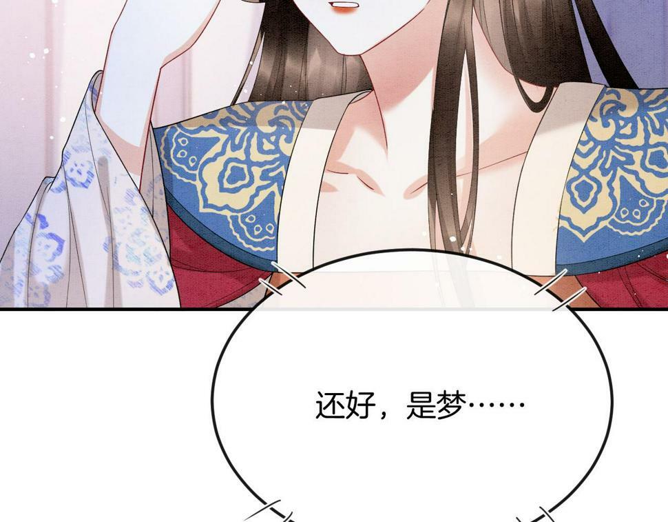 第70话 兵不厌诈 轩辕赢38