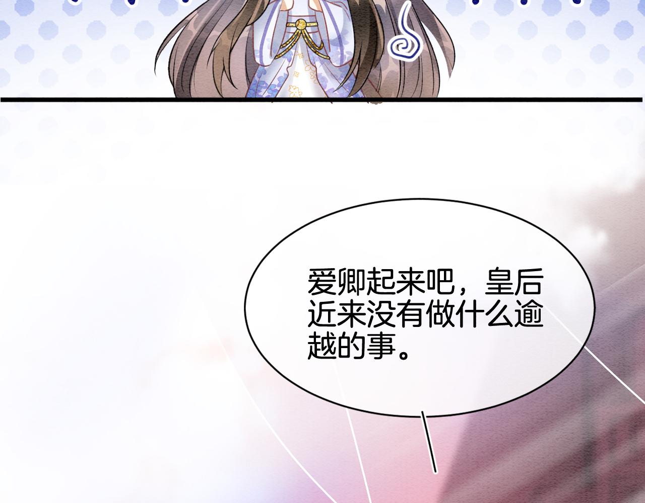 第6话 老祖宗的关爱15