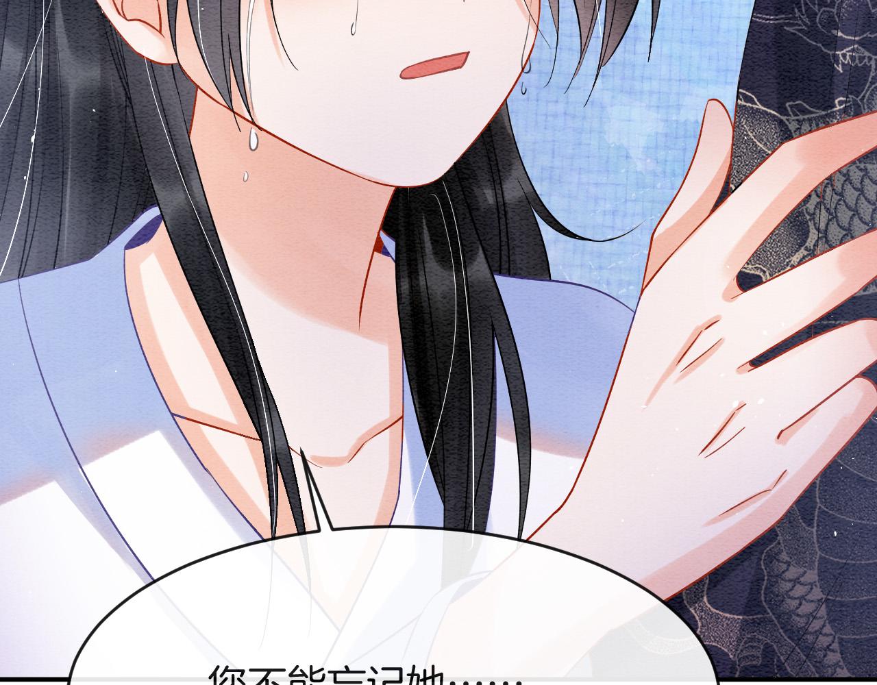 第46话 谁还能信你80