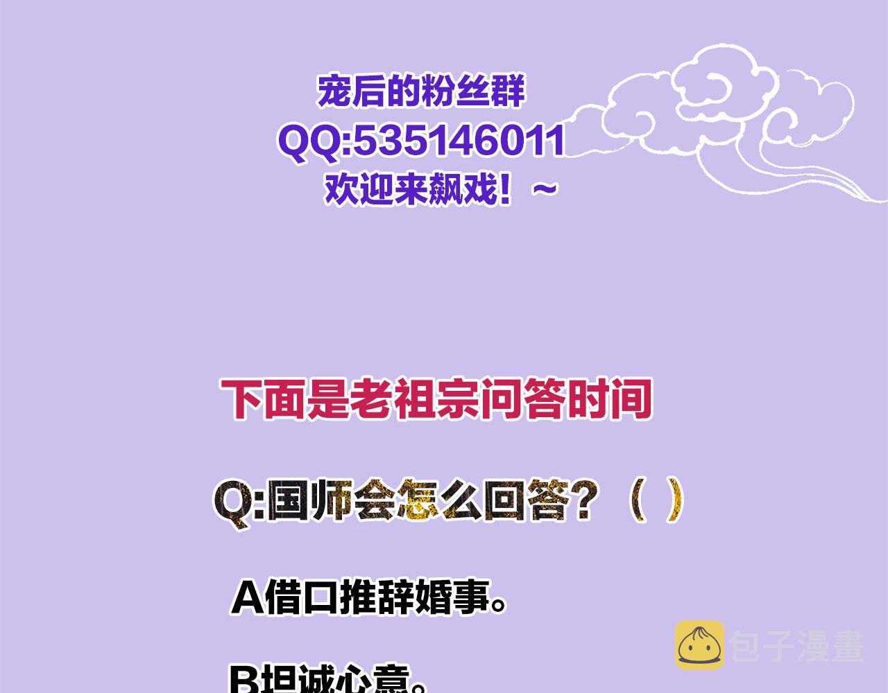 第16话 祖宗被调戏145