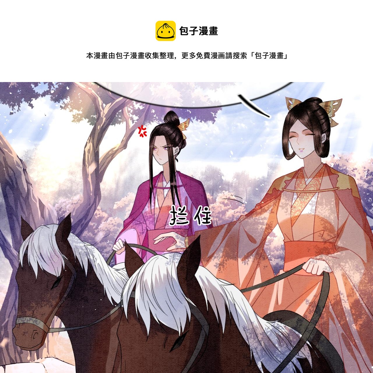 第12话 醋包帝王60