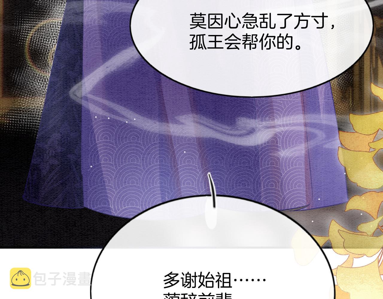 第57话 不必多说 孤相信你89