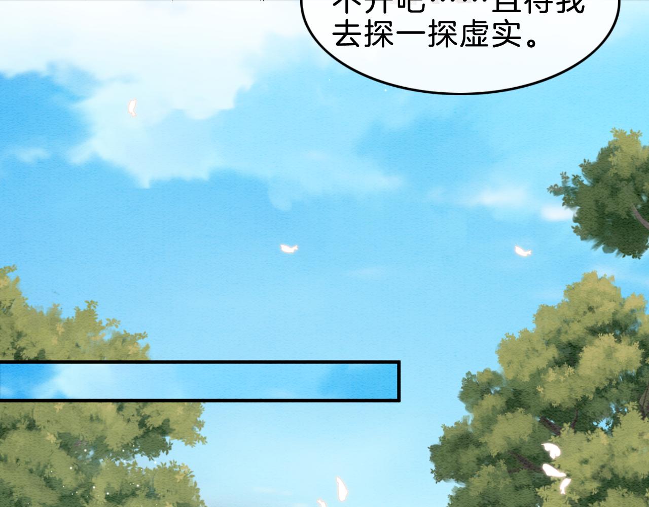 第33话 皇上不许食言66
