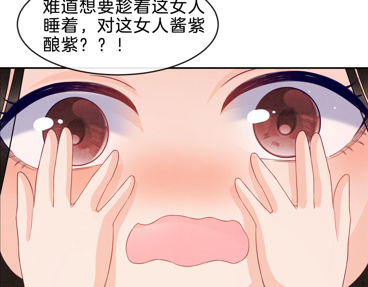 第30话 妖妖 孤在61