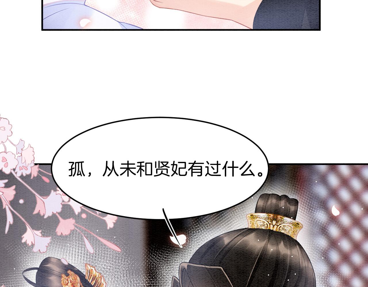 第41话 我错怪他了11