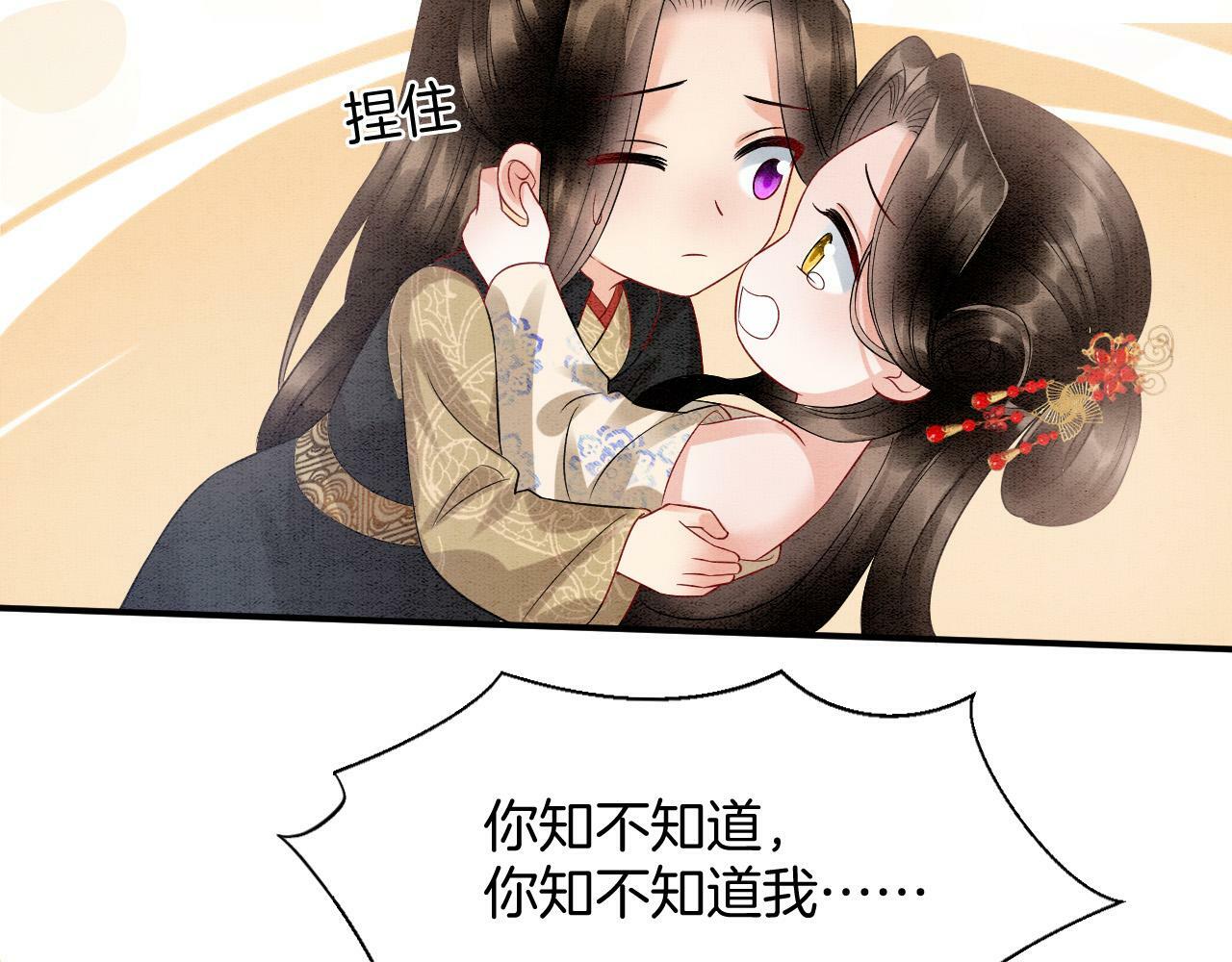 第73话 夫君可曾思念臣妾56