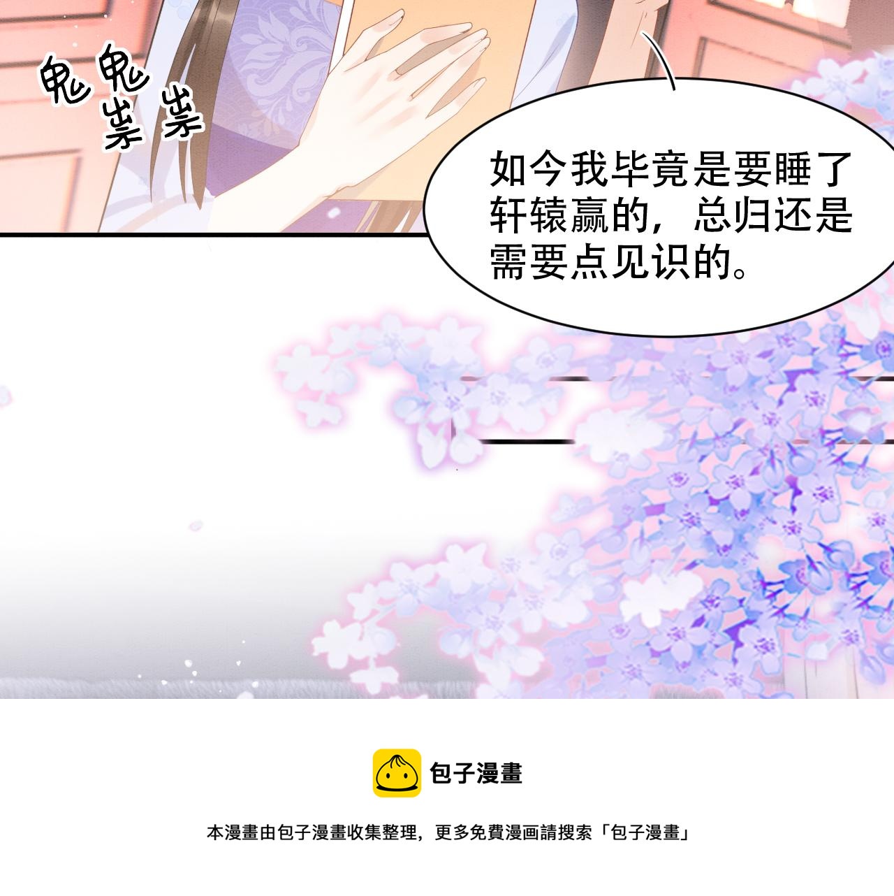 第23话 我就不信他不心动10