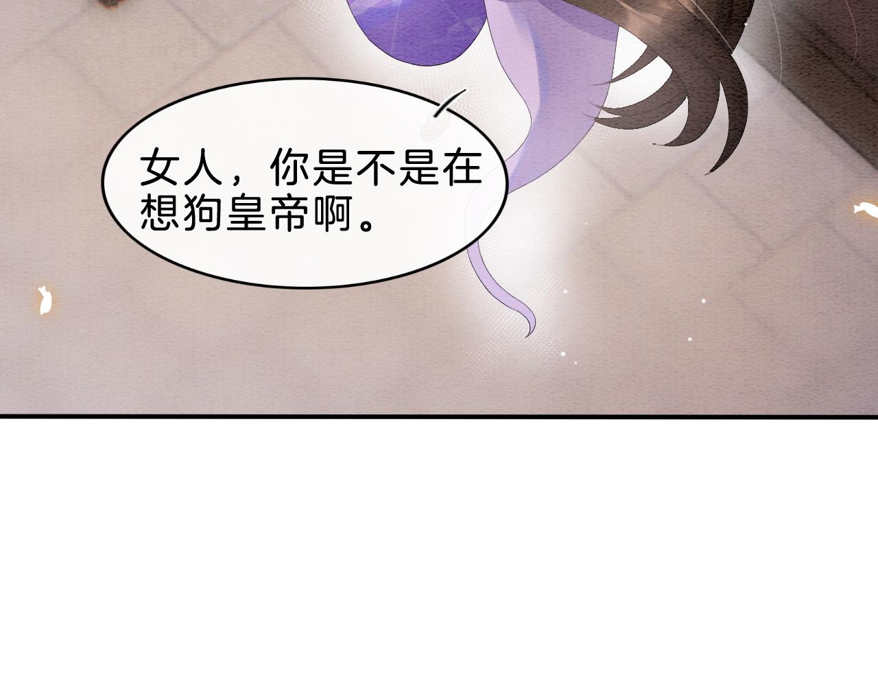 第30话 妖妖 孤在47