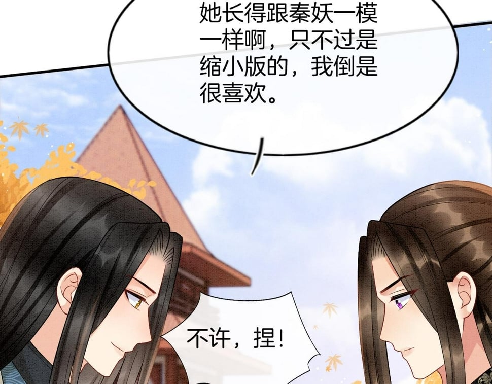 番外1 这不会就是……78