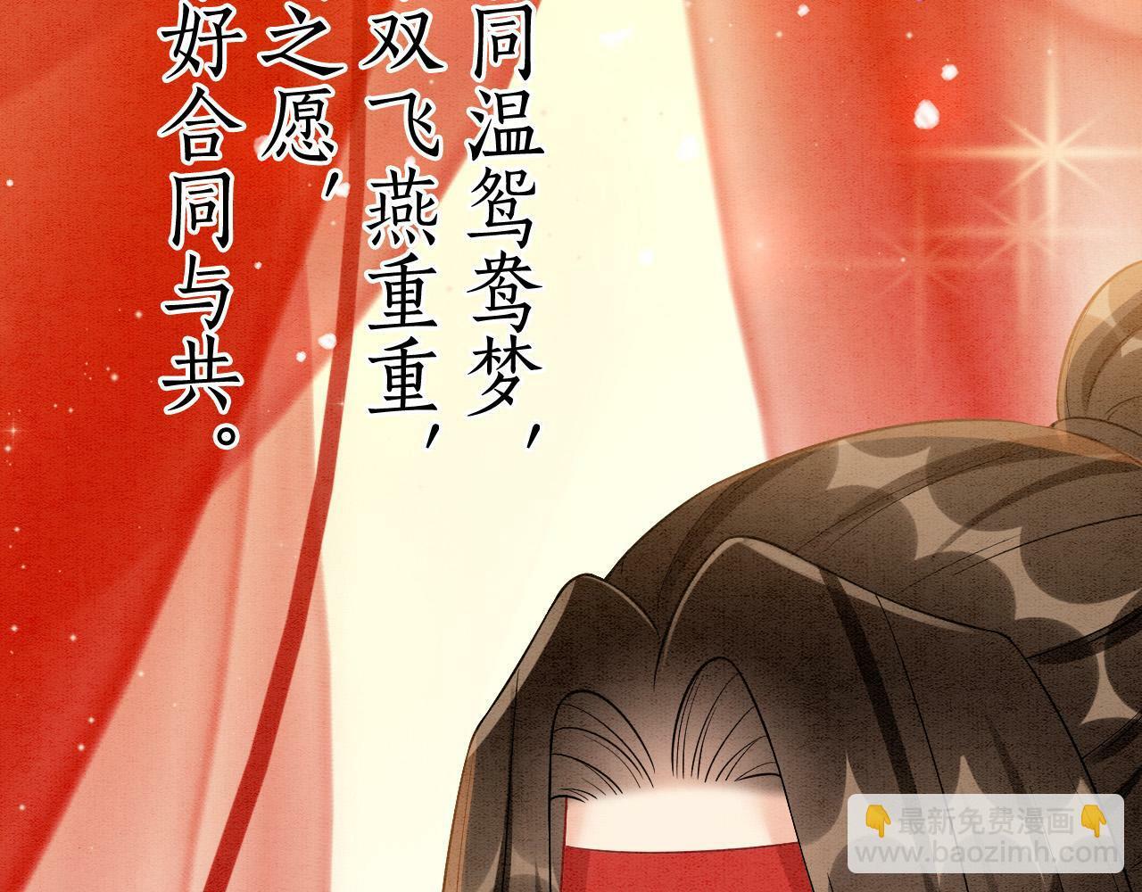 番外7 天界神君大婚87