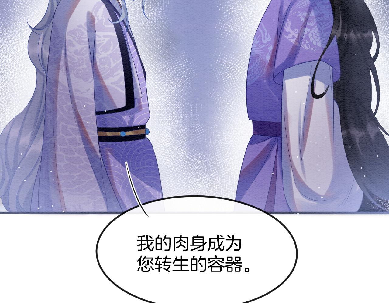 第53话 皇后怀的可能是双生子65