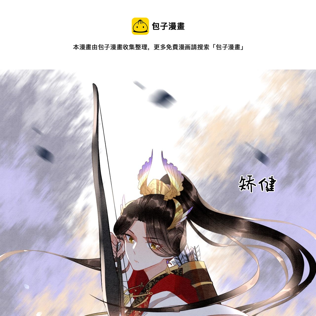 第11话 青天白日卿卿我我！78