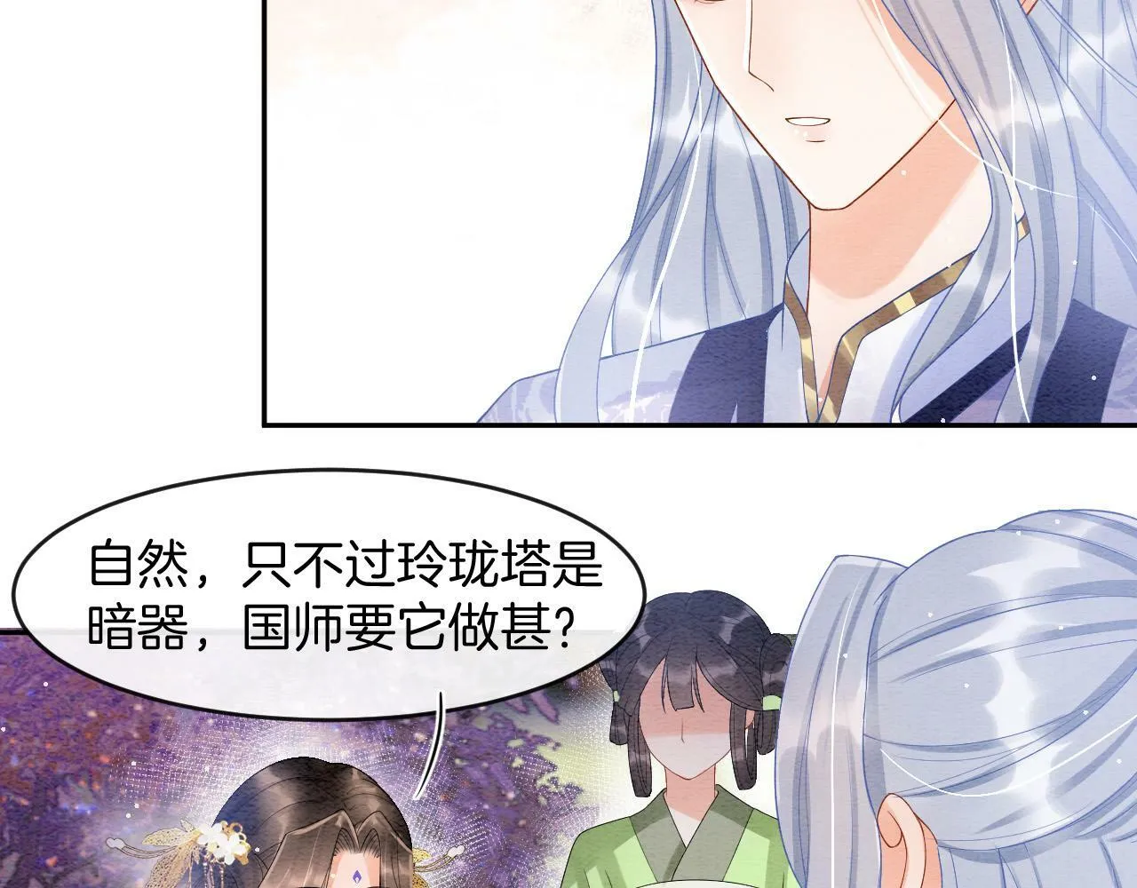 第39话 时机到了便走了6