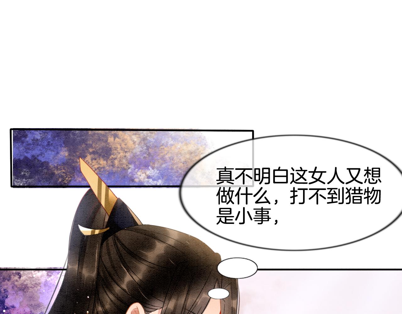 第11话 青天白日卿卿我我！4