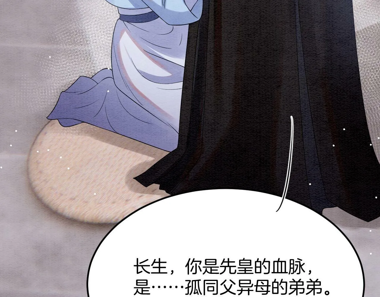 第49话 都是为了保护你30