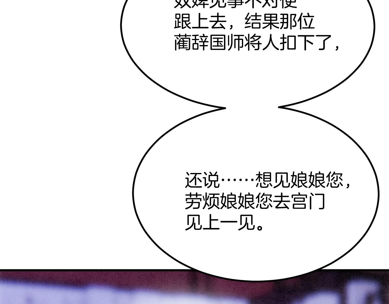 第60话 孤心中的执念150
