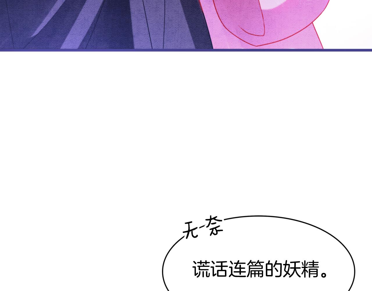 第15话 撒娇皇上最好命49