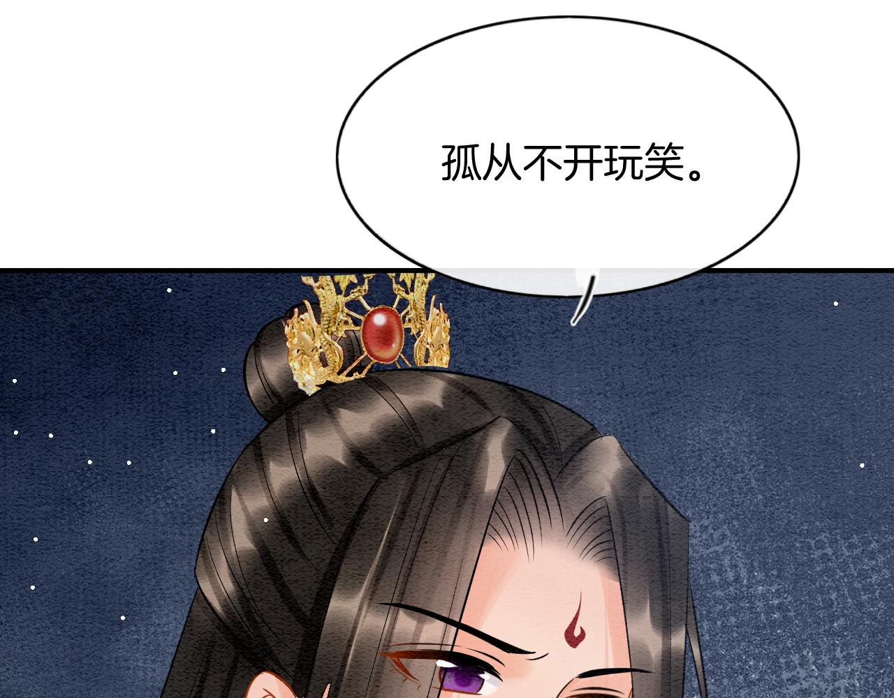 第58话 孤觉得十分多余69