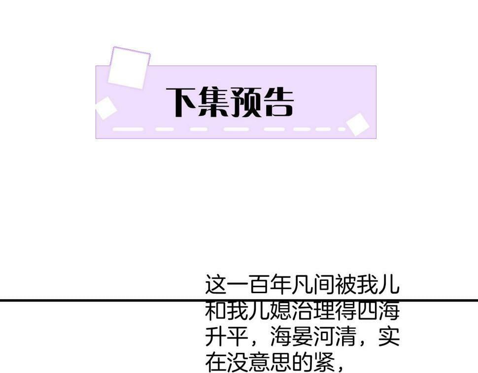 第72话 我这是又做梦了吗112