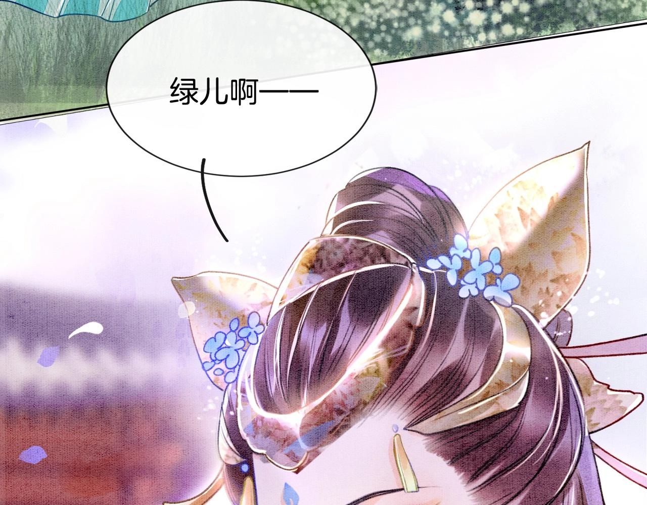 第1话 猫系皇后狂撩冷霸帝王70