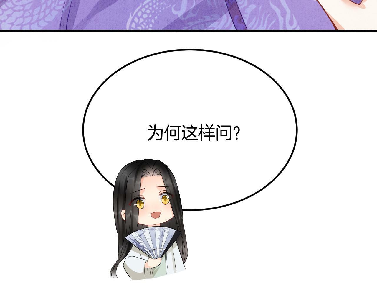 番外7 天界神君大婚71