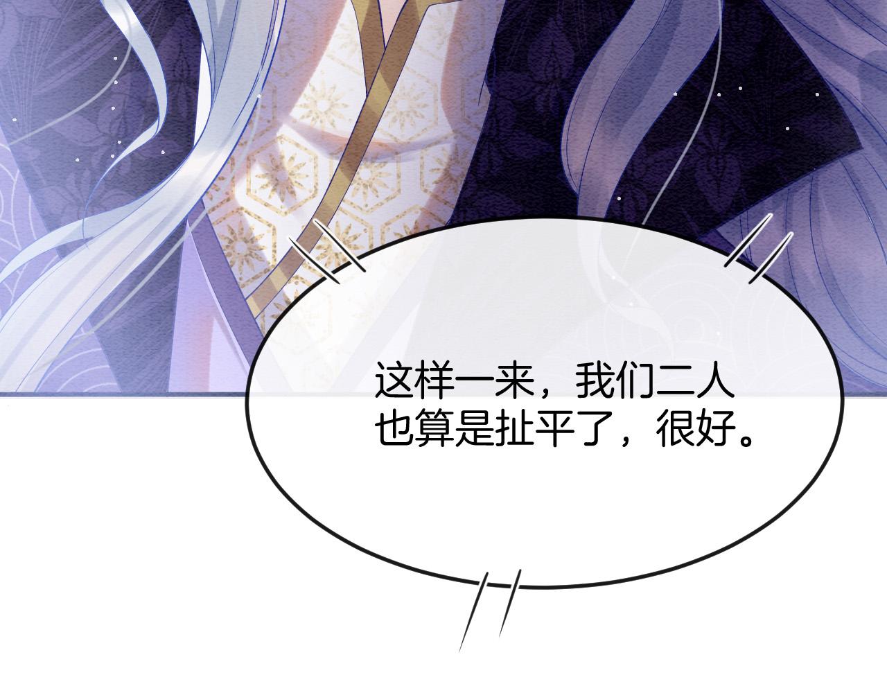 第53话 皇后怀的可能是双生子108
