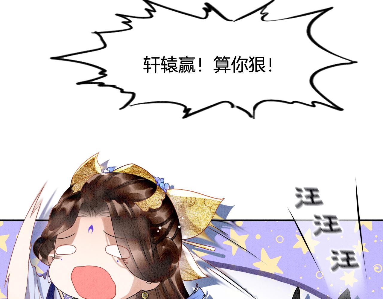 第8话 帝王之气22
