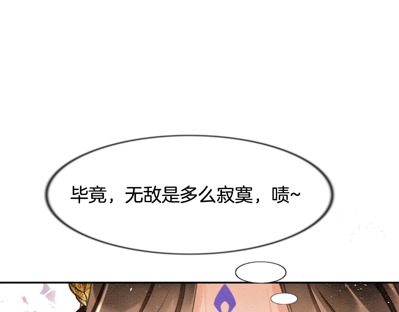 第10话 采阳补阴53