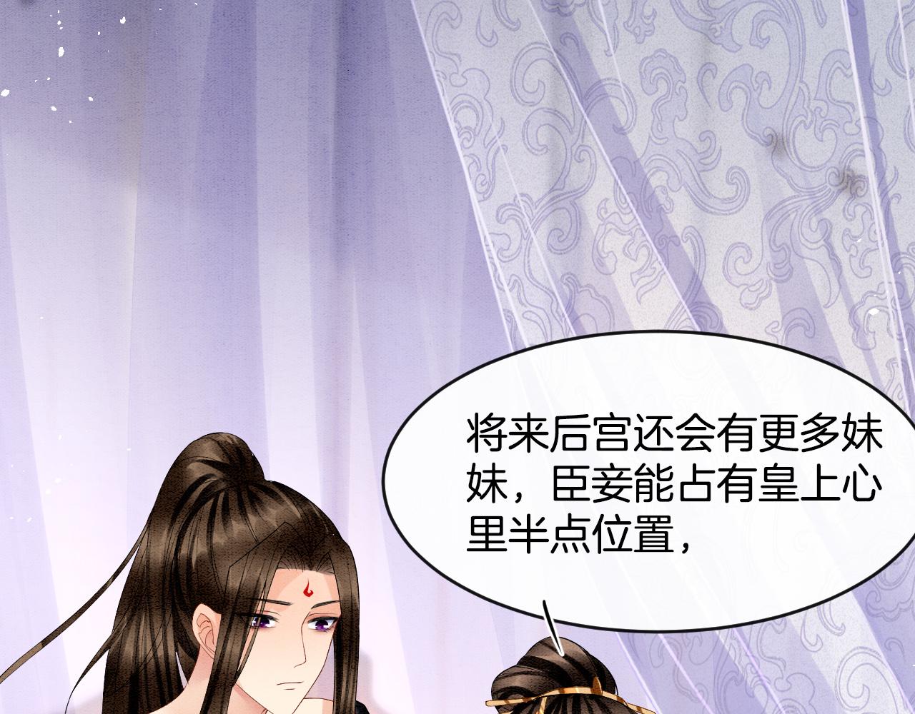 第24话 臣妾不是有意的28