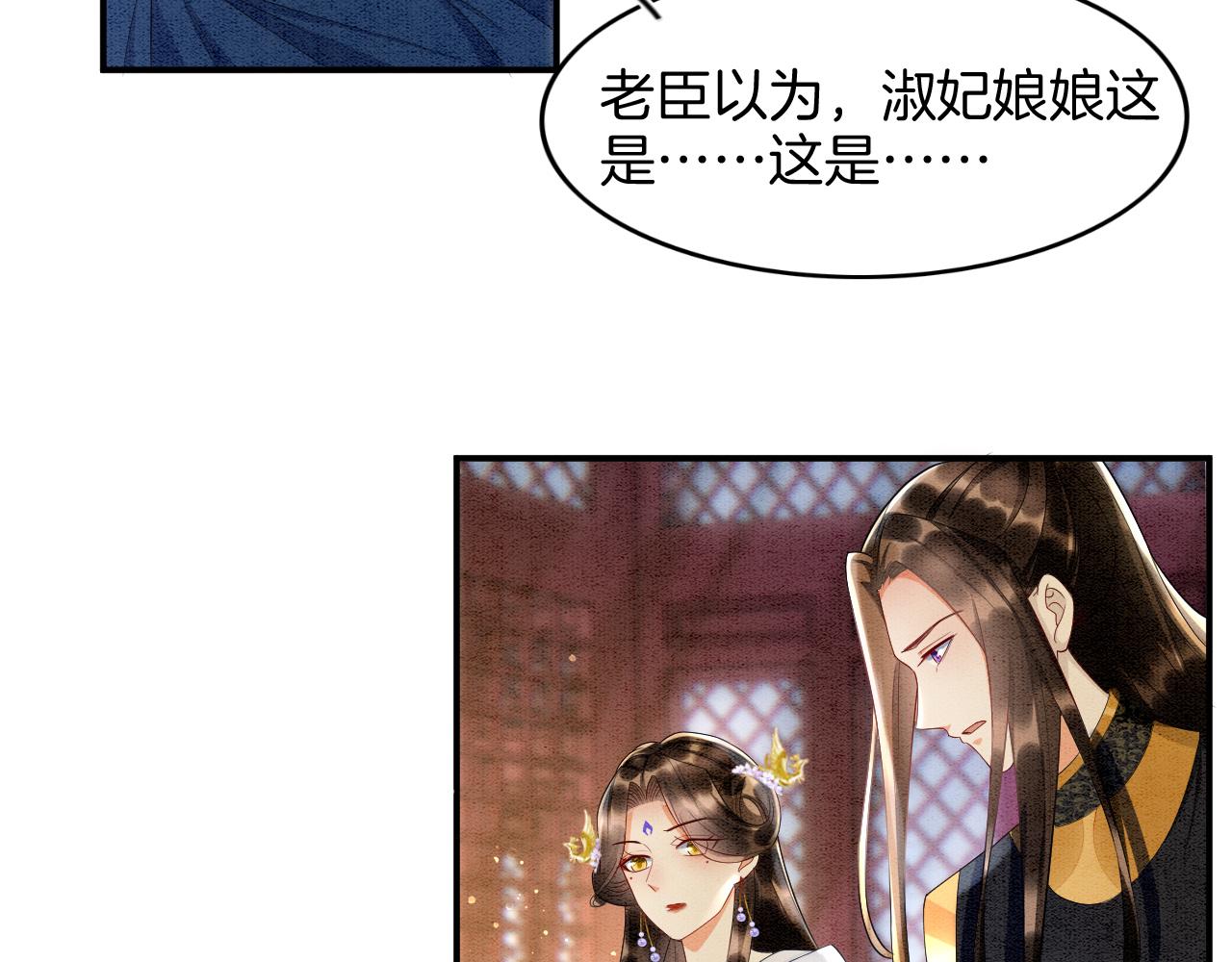 第24话 臣妾不是有意的75