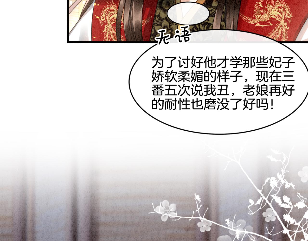 第13话 帝后争吵20