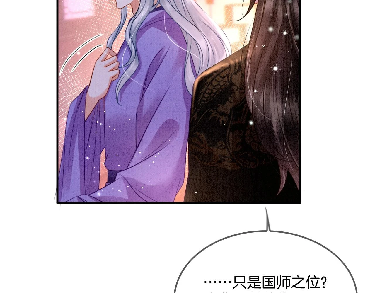 第64话 本宫给皇上上药107