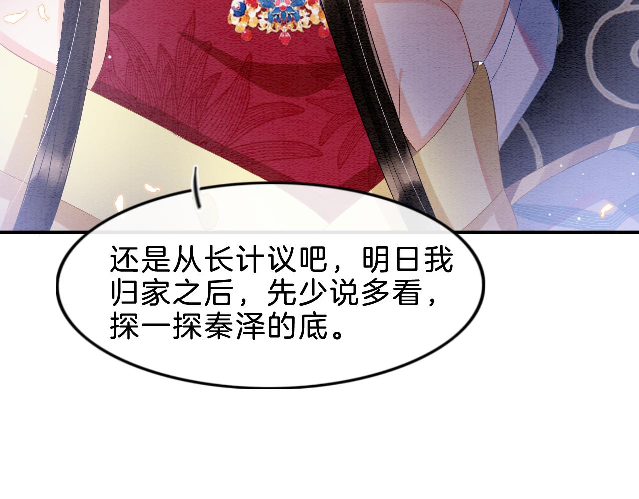 第34话 孤一定倾尽全力82