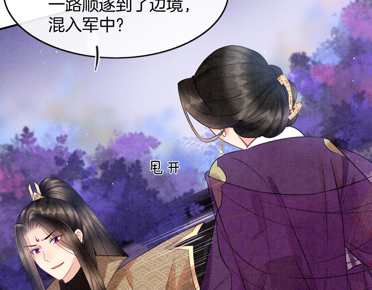 第51话 大军归来 便出生了43