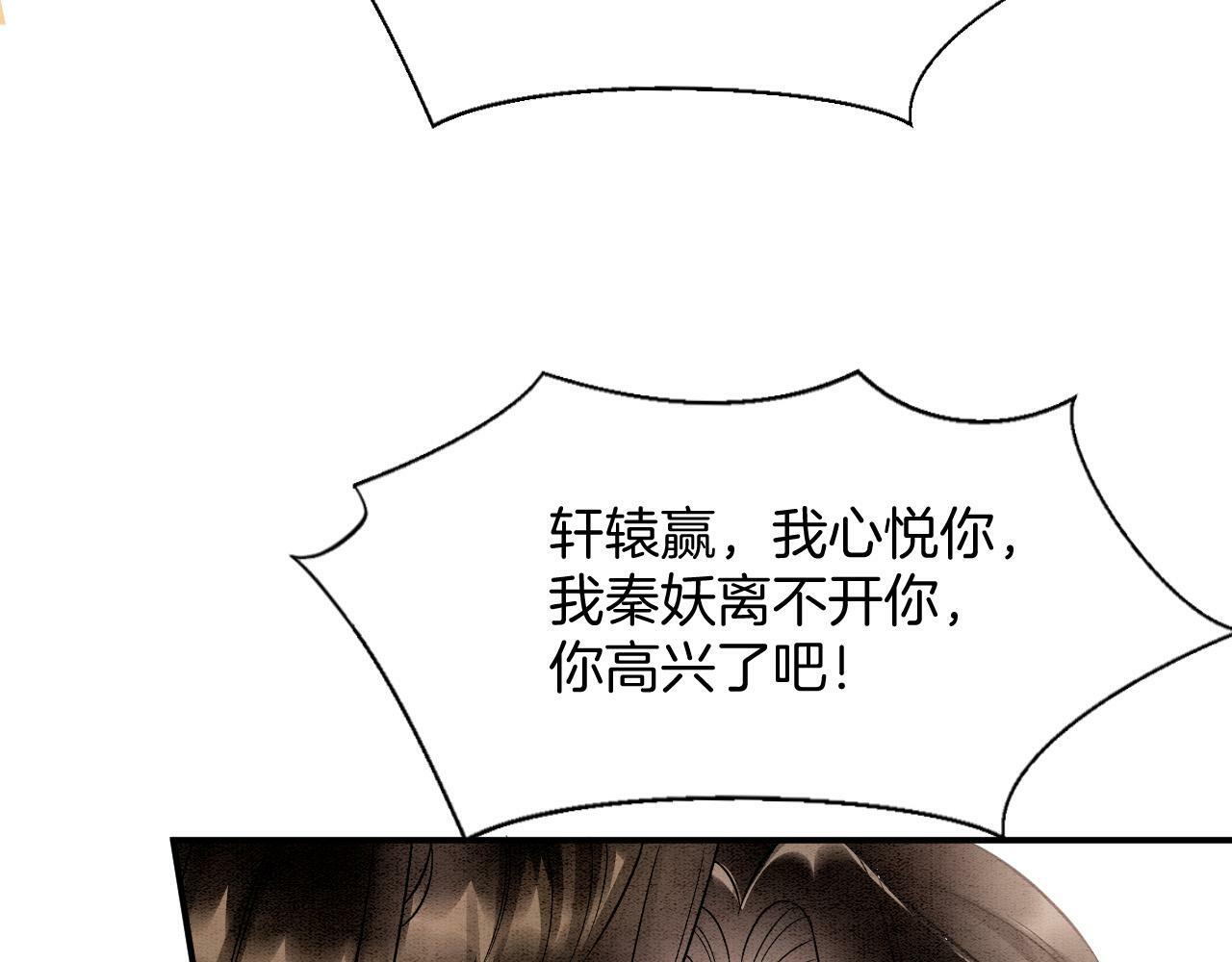 第73话 夫君可曾思念臣妾57