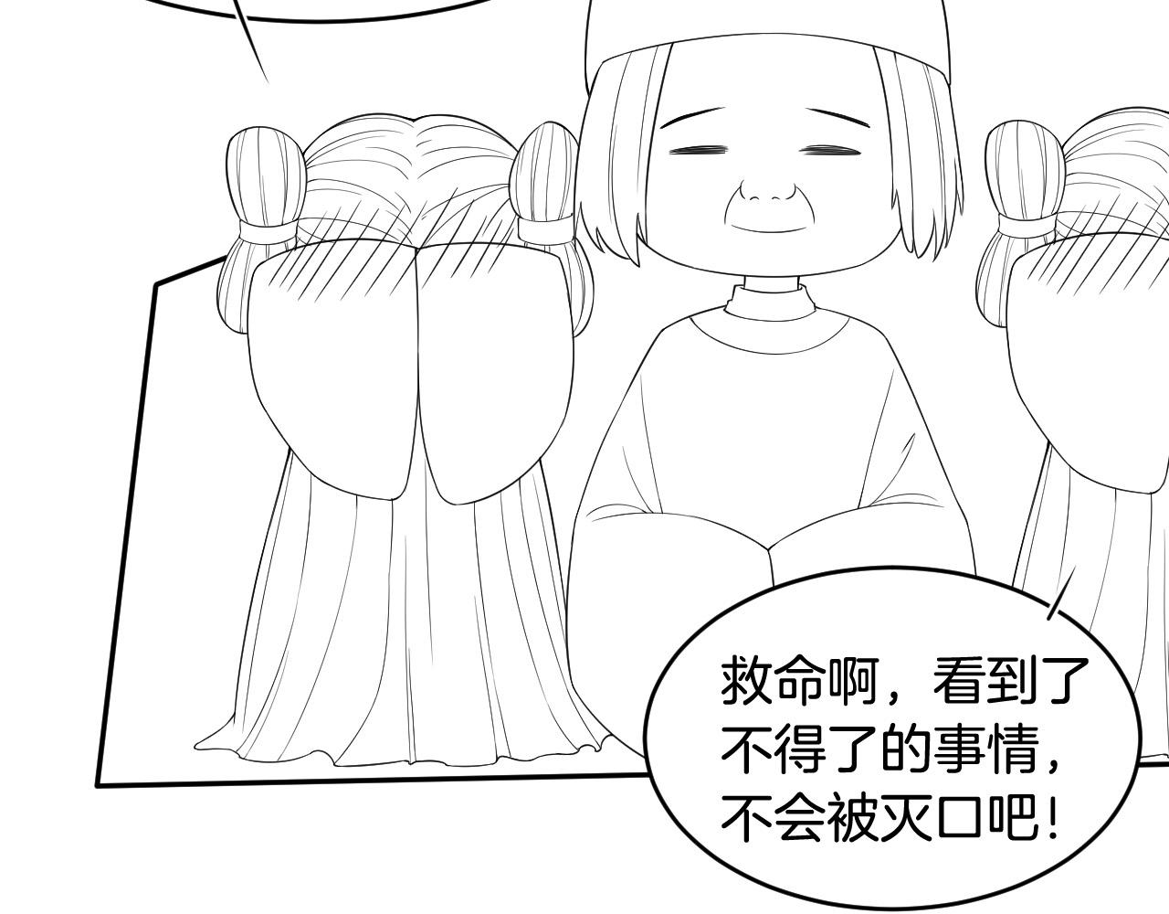 第27话 本公主要嫁给您95