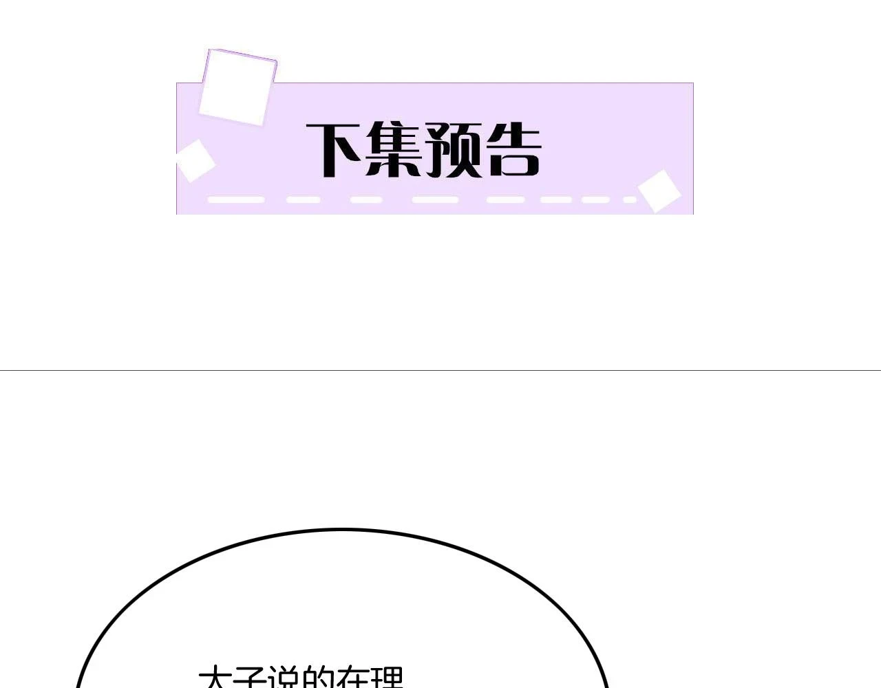 第64话 本宫给皇上上药120