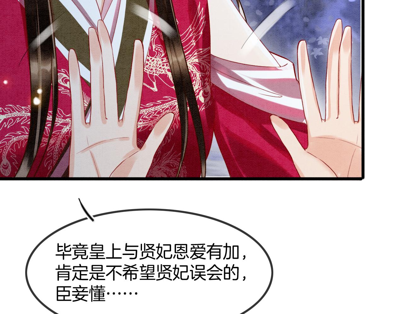 第14话 皇帝袒露心迹？！66