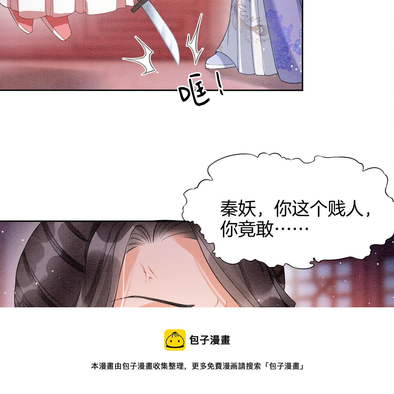 第20话 秦妖我杀了你28