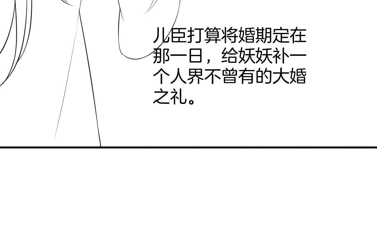 番外6 这种时候不许叫孤轩辕渊95