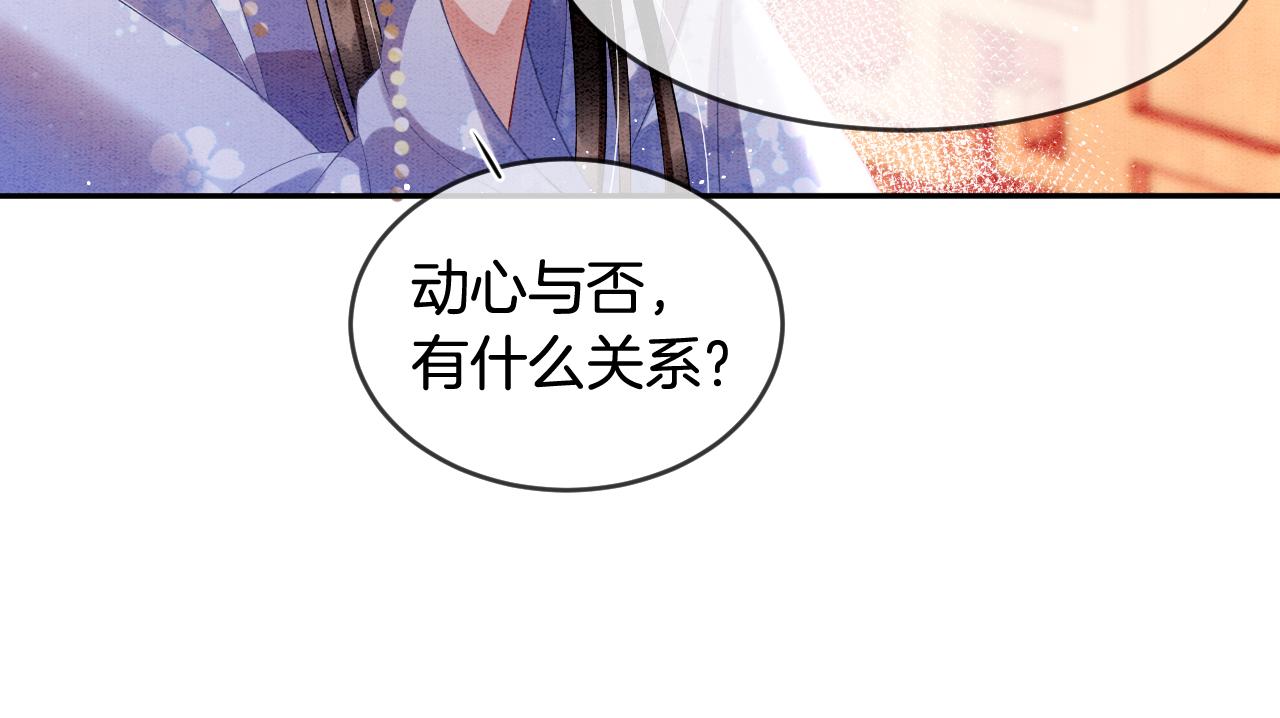 第28话 孤很快回来57