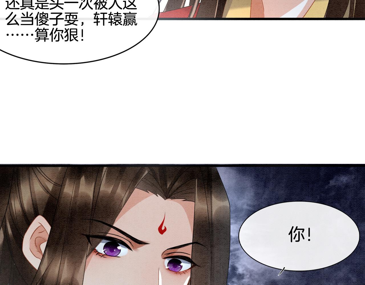 第13话 帝后争吵73